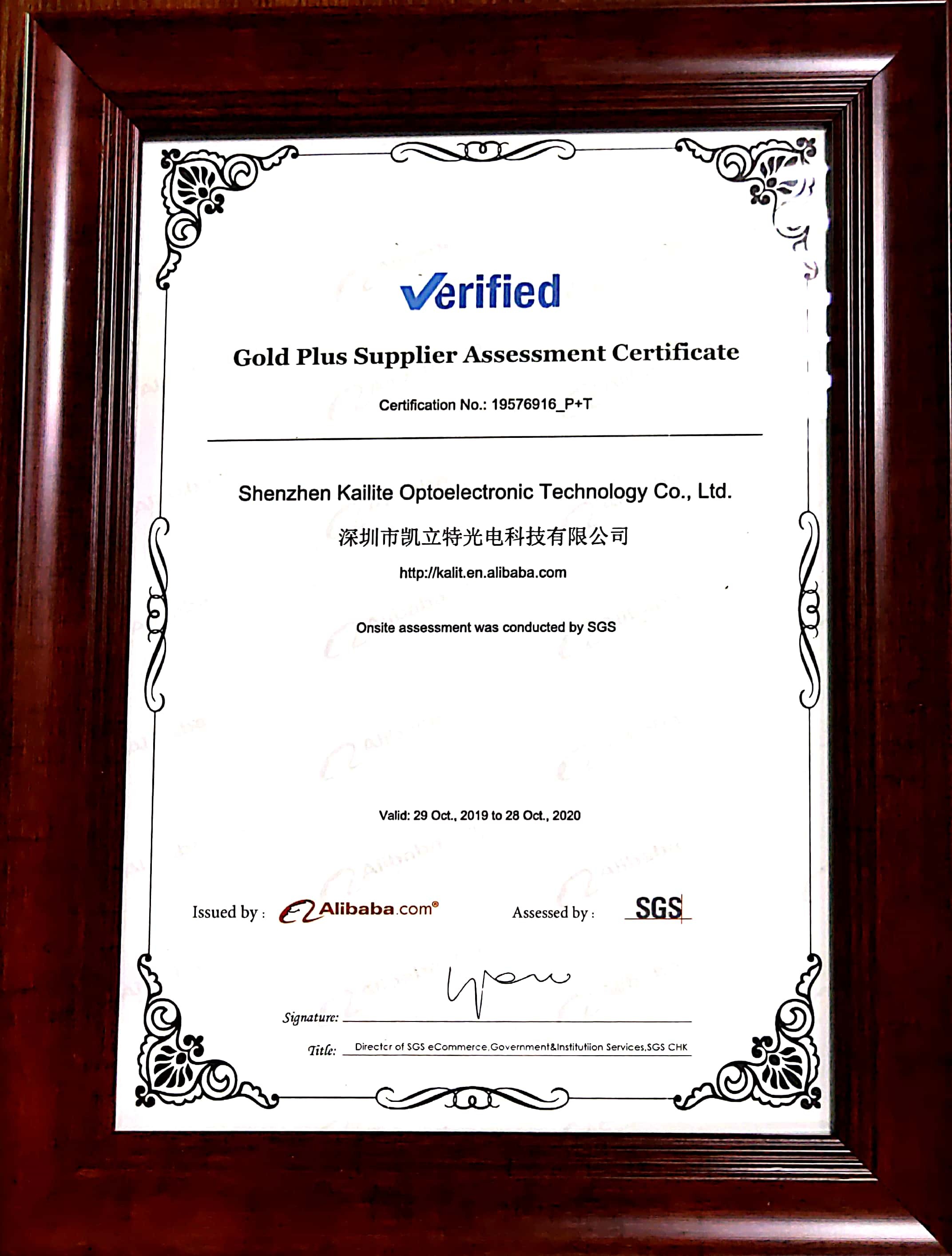 China SHENZHEN KAILITE OPTOELECTRONIC TECHNOLOGY CO., LTD Certificaciones